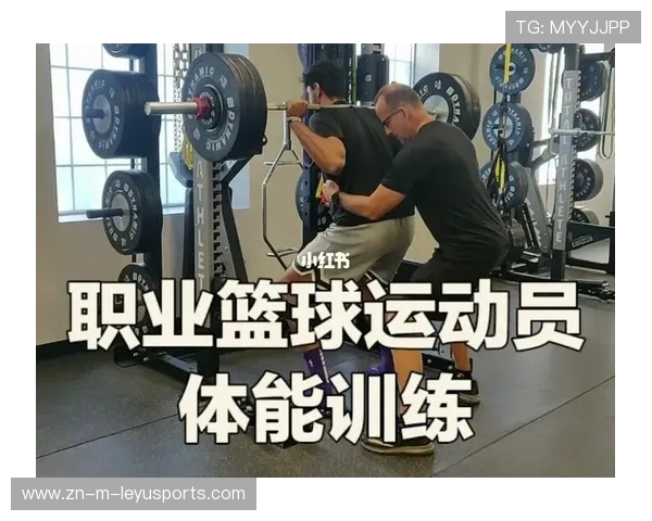 篮球运动员综合素质提升培训计划，篮球队素质训练